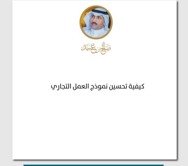 تطوير المشاريع