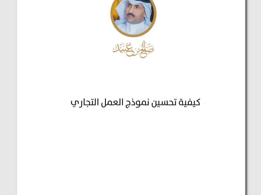 تطوير المشاريع