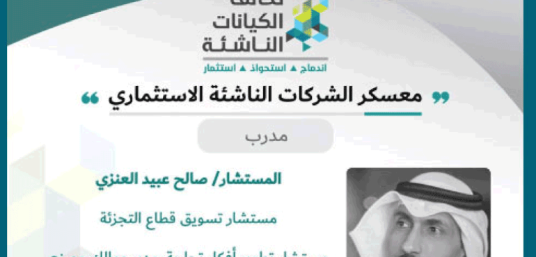استراتيجيات التسويق الحديثة لدعم ريادة الأعمال وتعزيز النمو المستدام