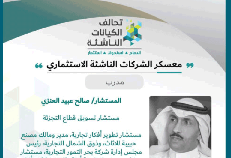 استراتيجيات التسويق الحديثة لدعم ريادة الأعمال وتعزيز النمو المستدام