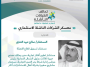 استراتيجيات التسويق الحديثة لدعم ريادة الأعمال وتعزيز النمو المستدام