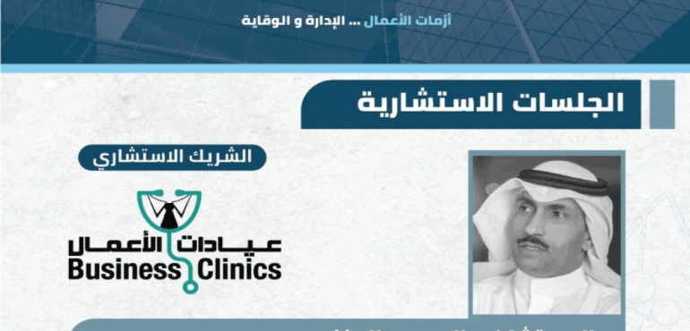 الاستشارات الاستراتيجية لتأسيس المشاريع الصغيرة