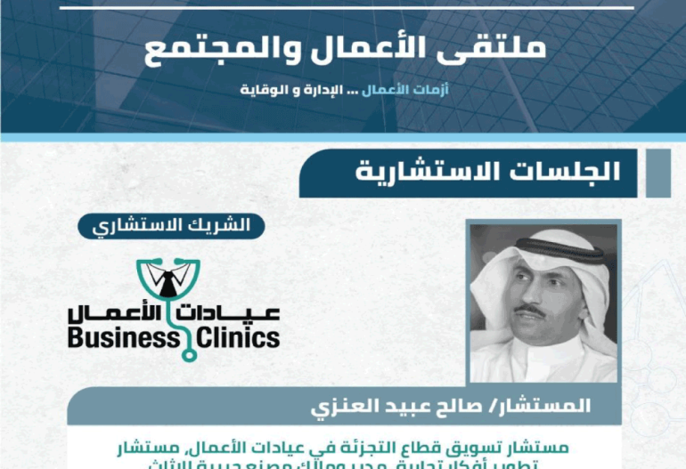 الاستشارات الاستراتيجية لتأسيس المشاريع الصغيرة
