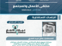 الاستشارات الاستراتيجية لتأسيس المشاريع الصغيرة