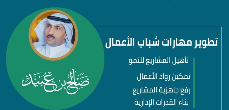 تطوير مهارات شباب الأعمال