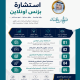 حجز استشارة بزنس، حجز استشارة أعمال عن بعد، حجز استشارة مشاريع صغيرة، حجز استشارة مشاريع متوسطة، حجز موعد استشارة مشروع، استشارة فورية لرواد الأعمال،