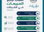 أسباب تراجع المبيعات في الشركات