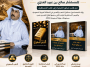الذهب السعودي وفرص الاستثمار المستقبلية