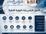 التحول الرقمي وبناء الهوية التجارية التحول الرقمي وبناء الهوية التجارية