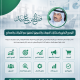 التوسع التجاري واستشارات المبيعات والتسويق التوسع التجاري واستشارات المبيعات والتسويق