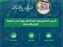 تأسيس المشاريع وبناء نماذج الأعمال تأسيس المشاريع وبناء نماذج الأعمال
