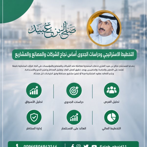 تحليل احتياجات السوق وتقييم الفرص الاستثمارية