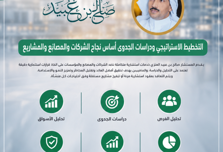 تحليل احتياجات السوق وتقييم الفرص الاستثمارية