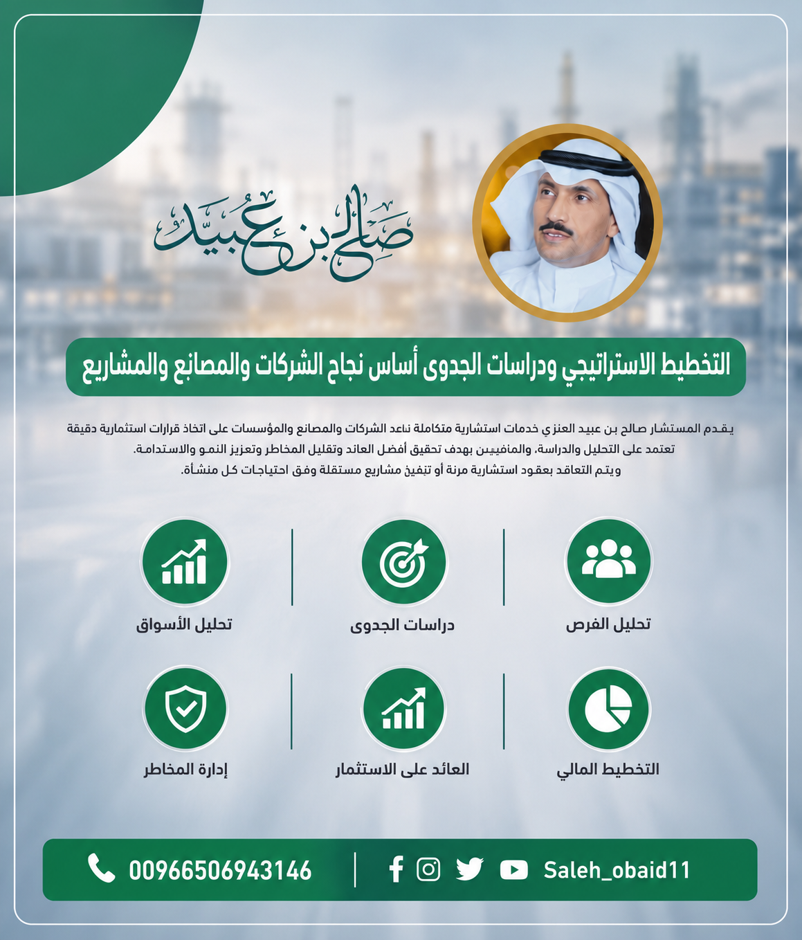 تحليل احتياجات السوق وتقييم الفرص الاستثمارية