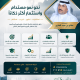 تطوير مهارات رواد الأعمال والاستثمار الذكي لبناء شركات ومشاريع ناجحة تطوير مهارات رواد الأعمال والاستثمار الذكي لبناء شركات ومشاريع ناجحة