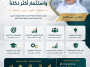 تطوير مهارات رواد الأعمال والاستثمار الذكي لبناء شركات ومشاريع ناجحة تطوير مهارات رواد الأعمال والاستثمار الذكي لبناء شركات ومشاريع ناجحة
