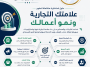 تطوير العلامة التجارية